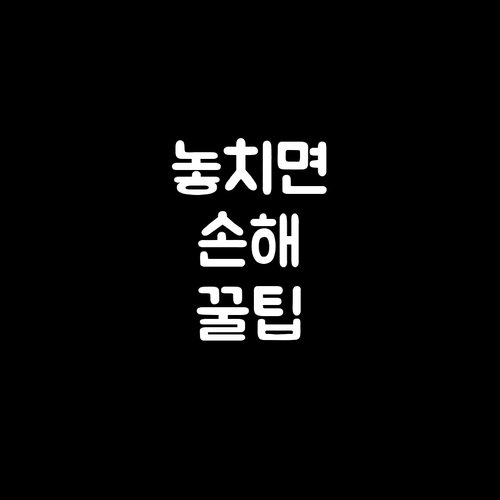 버려야 할 가구 가전 달서구 대형폐기..