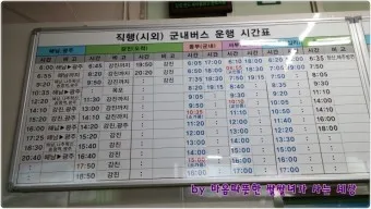 완도 시외버스터미널 시간표 예매 요금_3