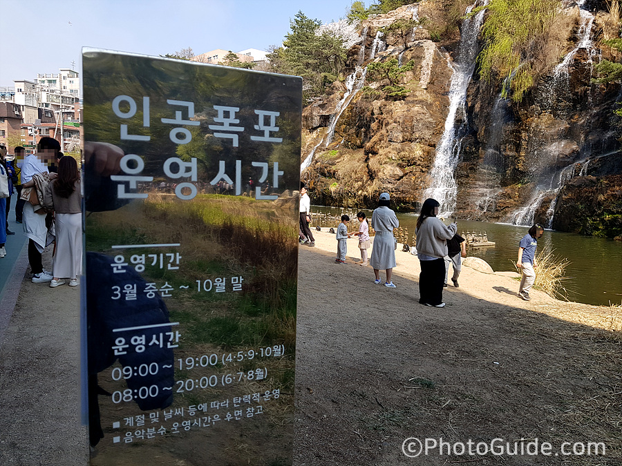 홍제천 인공폭포