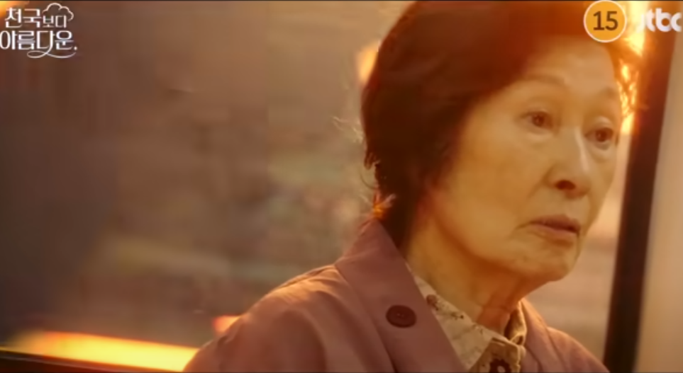 천국보다 아름다운