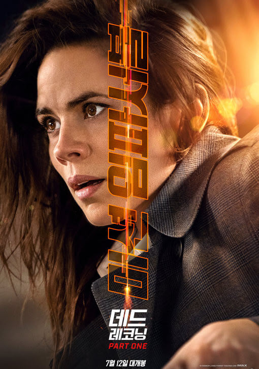 미션 임파서블 (13)