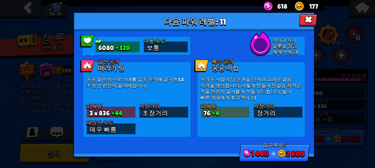 머리가 띵(BRAIN FREEZE), 꽁꽁 시럽(CAN DO)