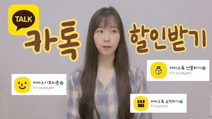 카카오톡 쇼핑하기 선물보내기 주소입력_3