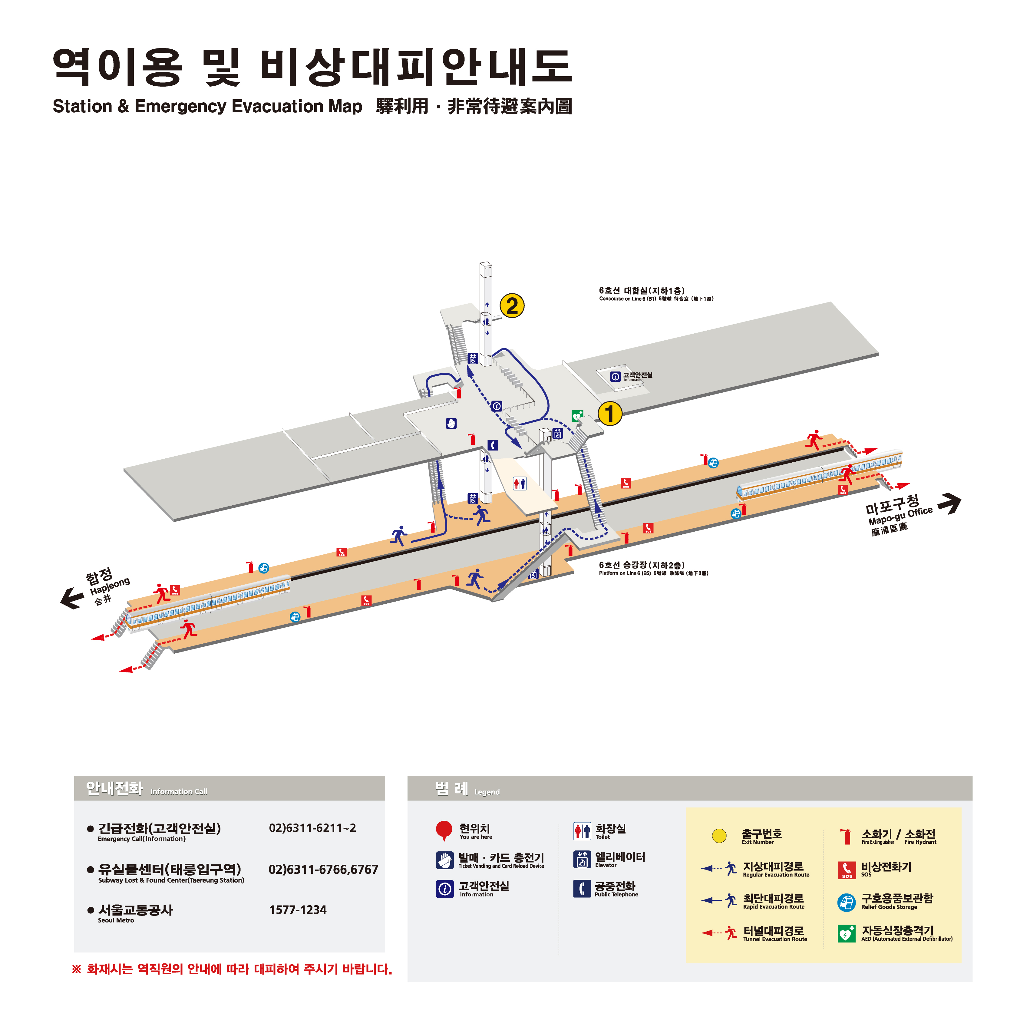 수도권지하철 6호선 노선도, 망원, 공덕, 안암 첫차 막차시간 알아보기