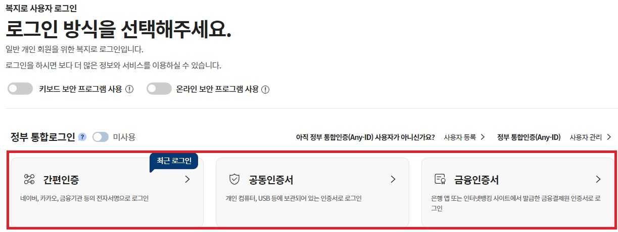 전국민 마음투자 지원사업