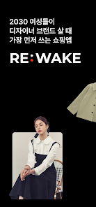 리웨이크 살펴보기 1