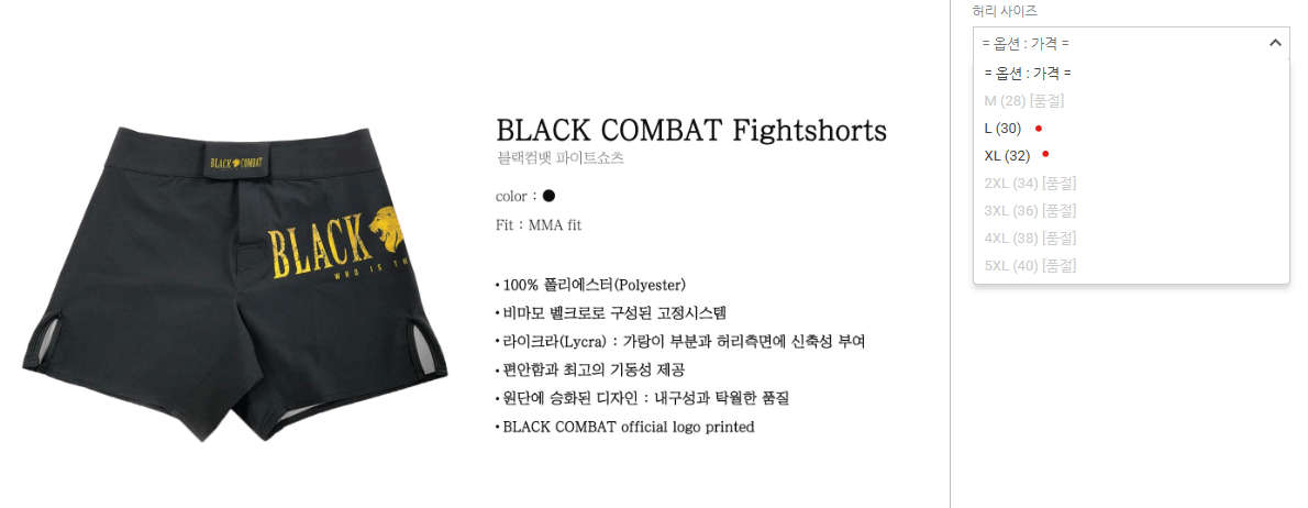 블랙컴뱃 굿즈 종류/구매방법(블랙컴뱃 반팔티)