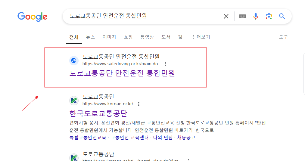 국제운전면허증 온라인 발급 방법 1