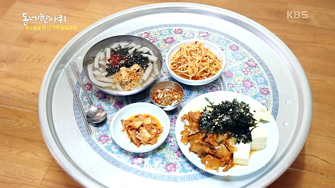 메밀묵채와 촌두부김치 한 상