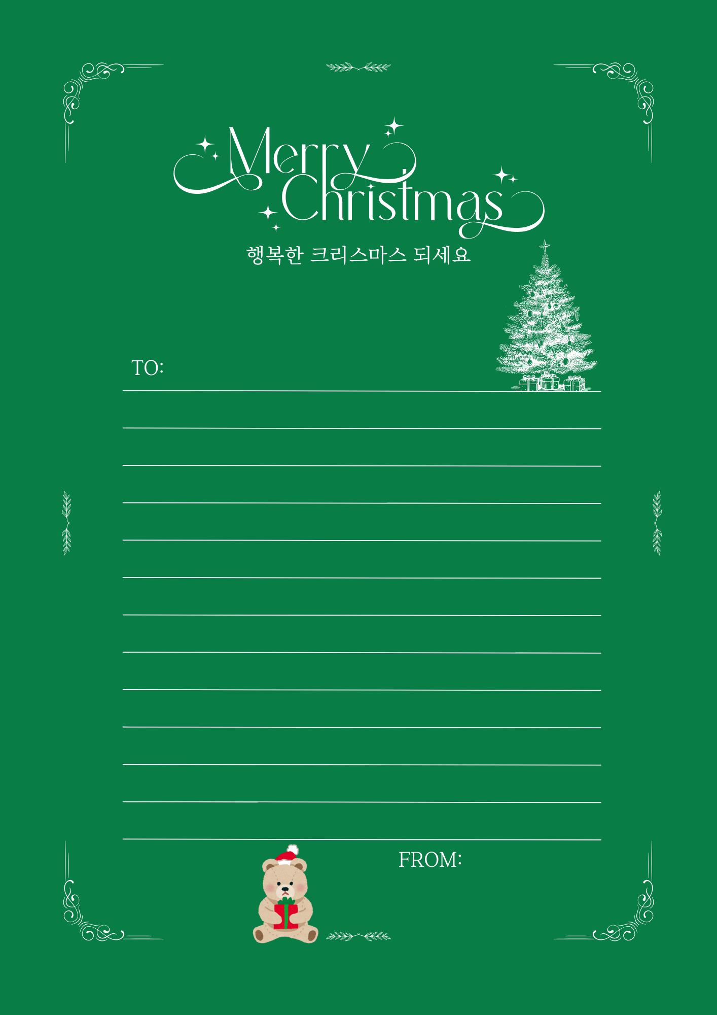 크리스마스 겨울 편지지 무료 다운로드 이미지 모음