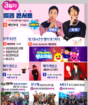 국토정중앙 배꼽축제