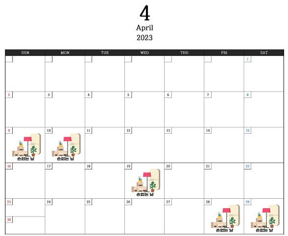 4월_손없는날_달력