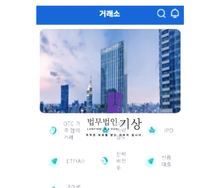 김남구대표사기, 한국투자증권사칭, KISPRO사기어플, 원탁원정프로젝트, 리딩방구조, 공모주당첨사기, 기관계좌사기, 출금수수료, 투자리딩방, 자산운용계획