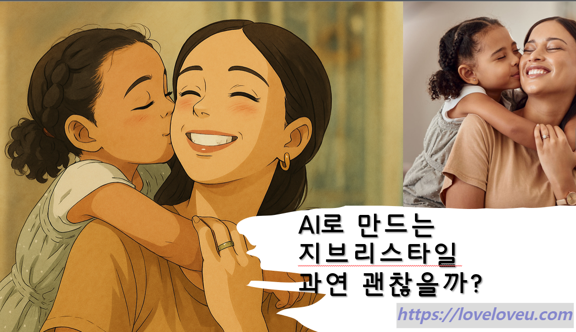 이 사진은 픽사베이에서 제공하는 무료이미지를 가지고 챗GPT로 지브리스타일로 변환한 사진입니다.