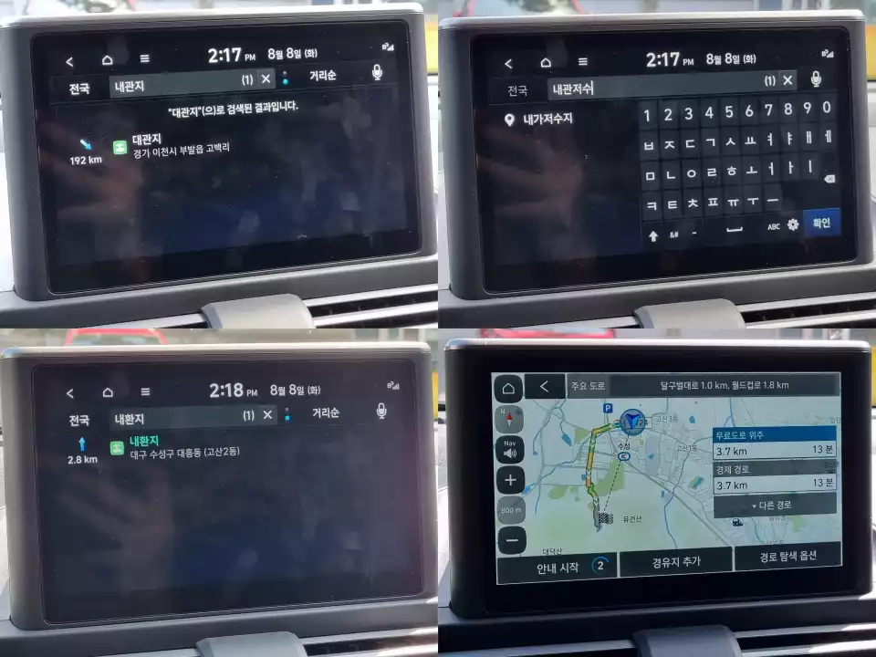 캐스퍼 내비게이션에서는 '내관지'가 아닌 '내환지'로 입력해야 했습니다.