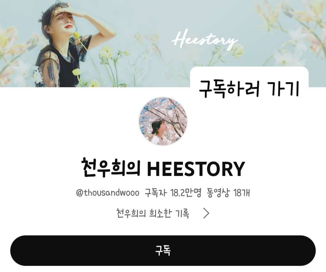 천우희 프로필