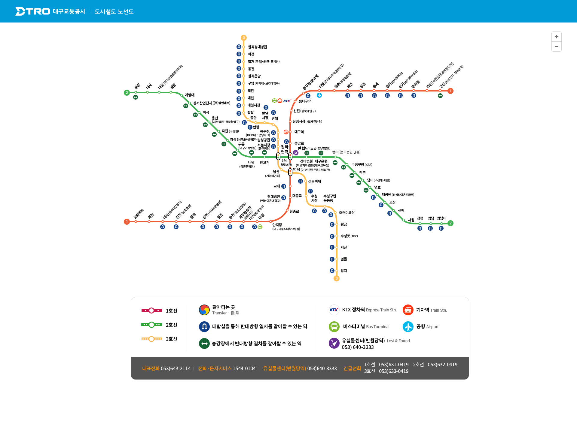 대구 지하철 노선도