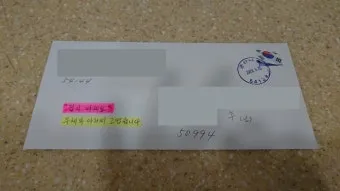 일반우편 배송기간 요금 예약_11