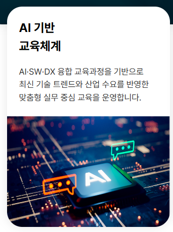 청년취업사관학교 AI 인재페스티벌, 서울시, 인재페어, 박람회, 강남, 엑스포