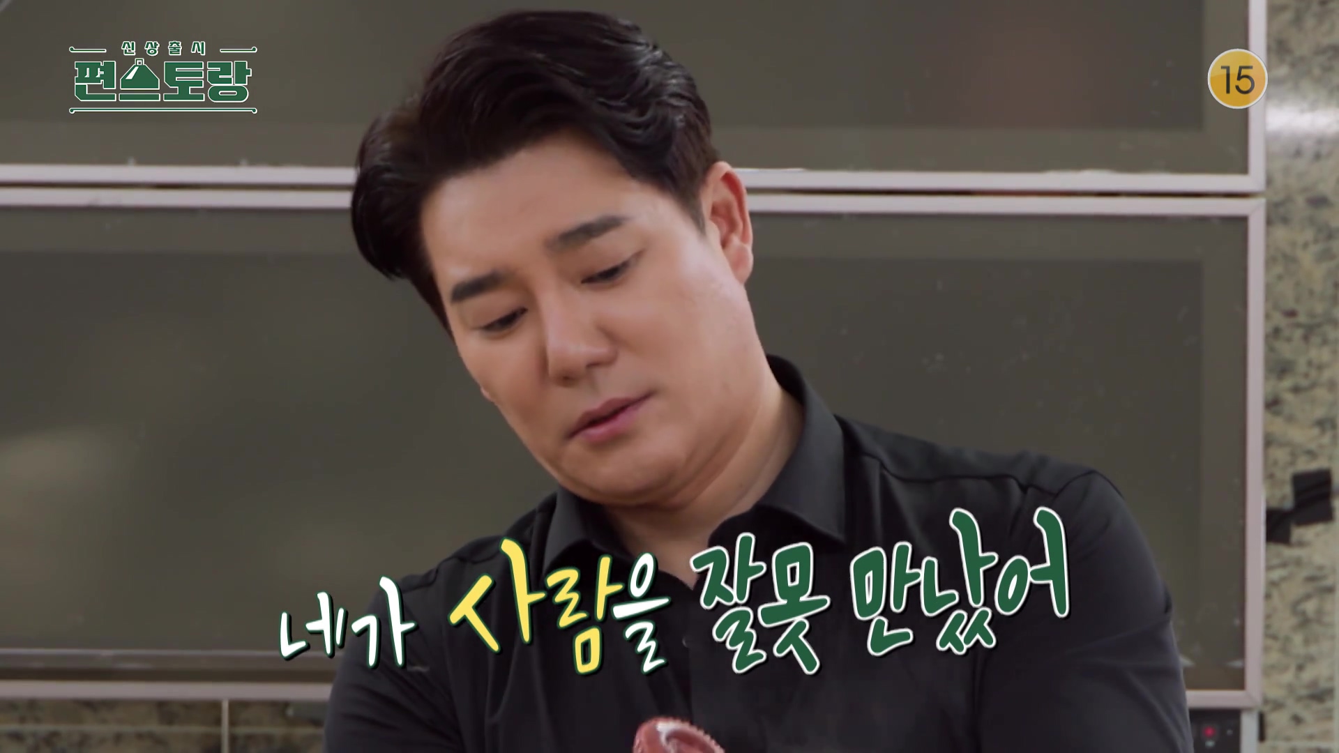 KBS 편스토랑 섹시빌런 킹츠비 킹태곤 이태곤 피넛버터 새우볶음밥 레시피 만드는 방법 소개