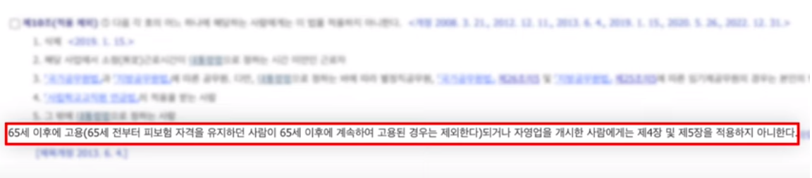 고용노동법 제 10조