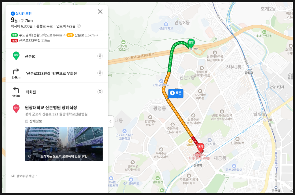 산본병원장례식장