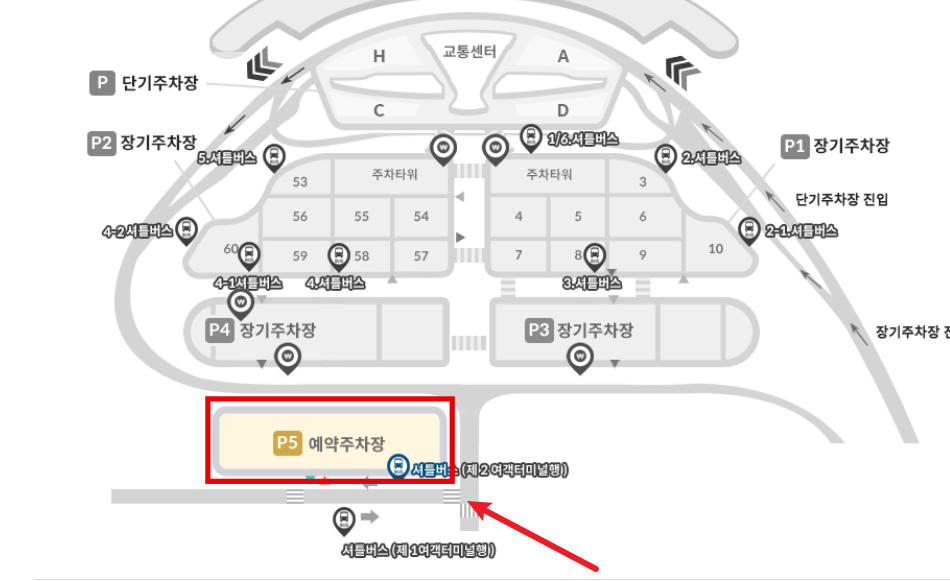 인천공항 제1여객터미널 장기 주차장 예약4