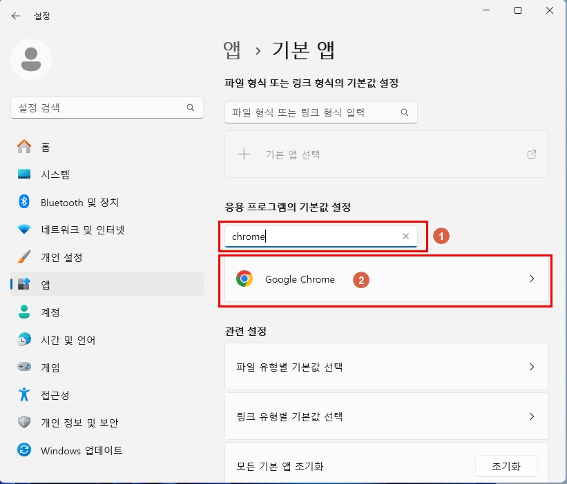 윈도우 크롬 브라우저 기본 설정