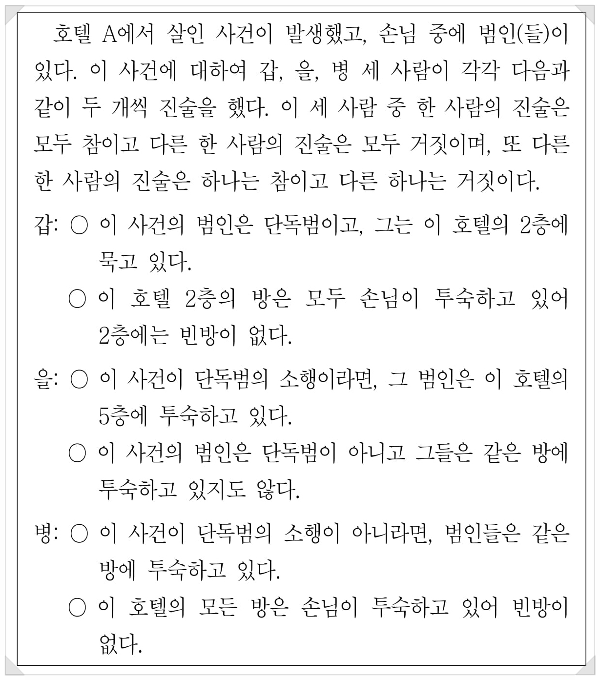 어려운 문제 예시