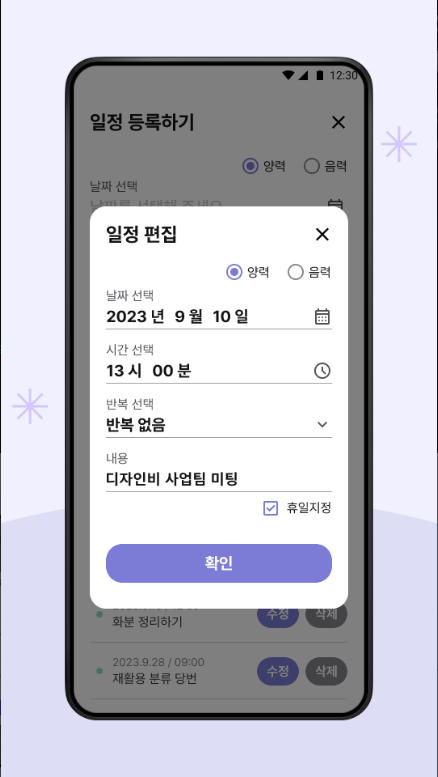음력 양력 변환기 앱 설치, 손 없는날 날짜 확인