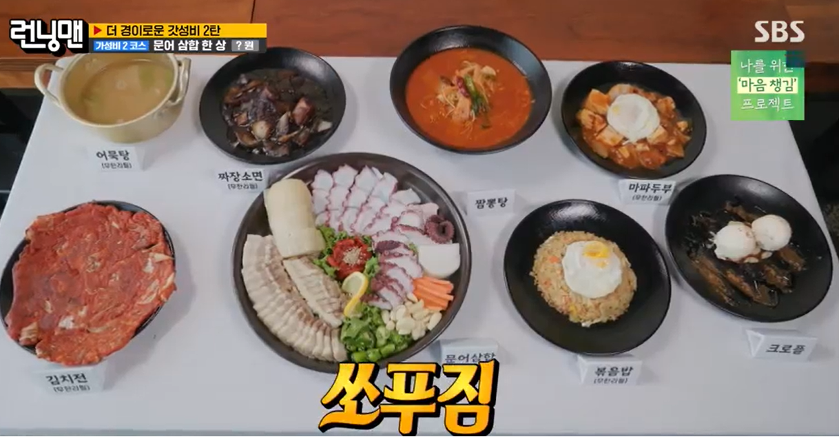 갓성비 2탄 문어삼합