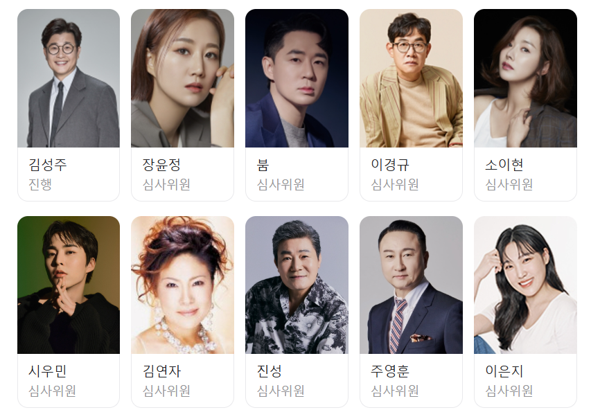 미스터 트롯 3 심사위원