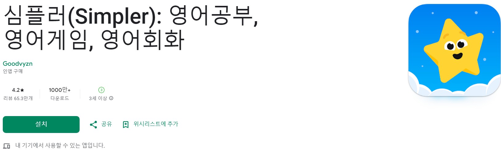 심플러(Simpler)앱 소개