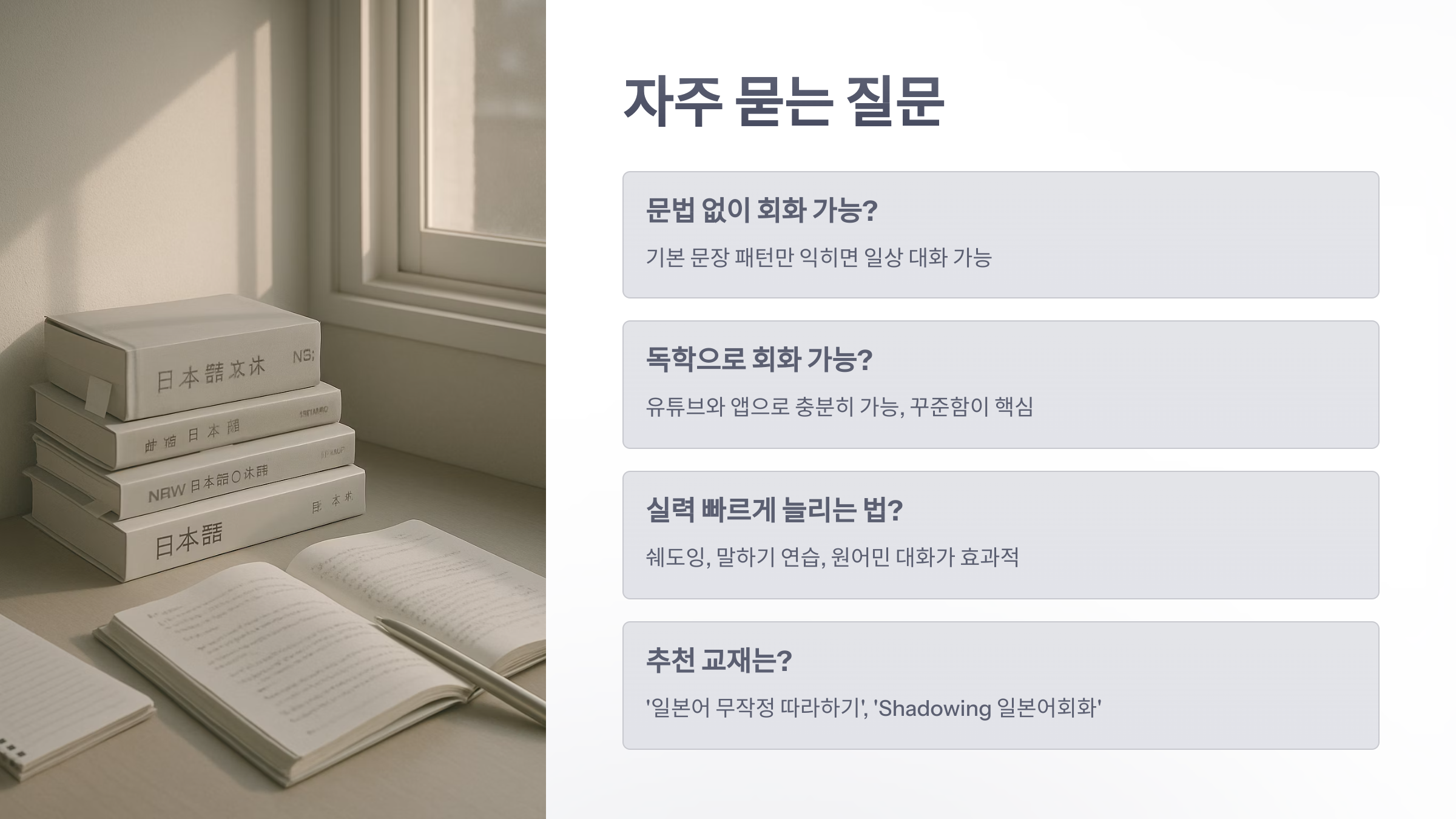 일본어-회화-7