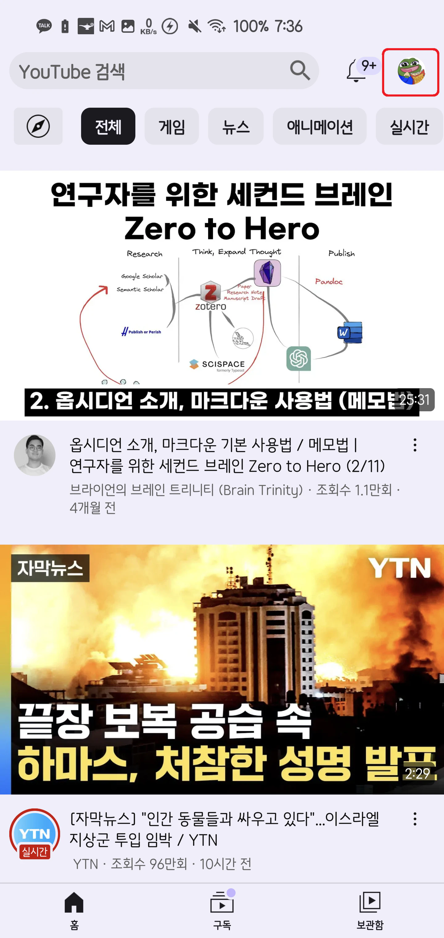 유튜브_썸네일_자동재생_끄기1