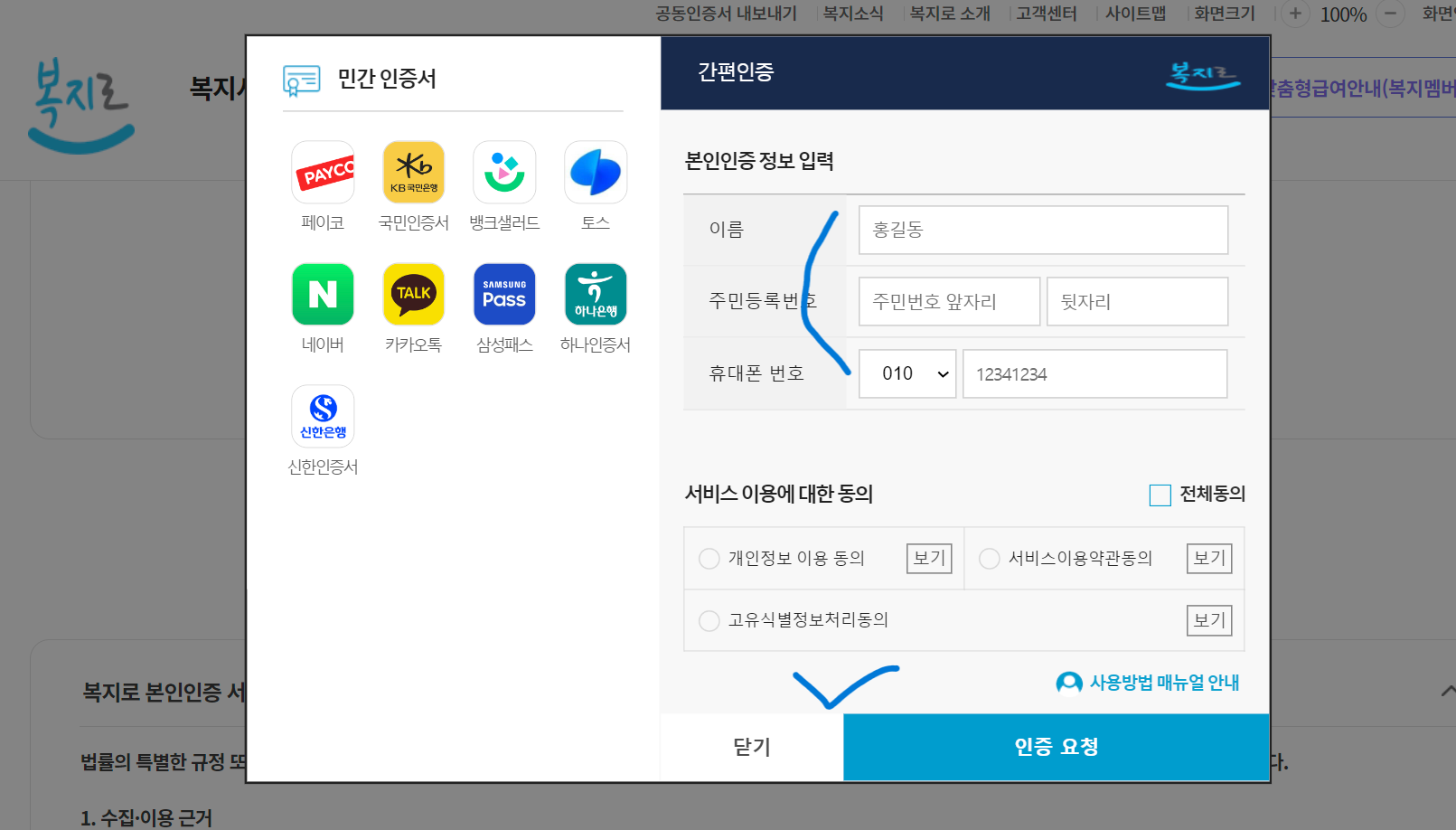 난방지원금