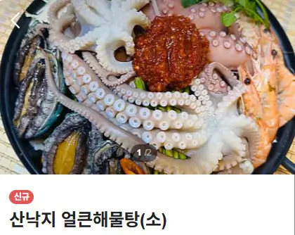 생생정보 고수의 부엌 여름철 보양식 해신탕 묵은지 등갈비찜 맛집