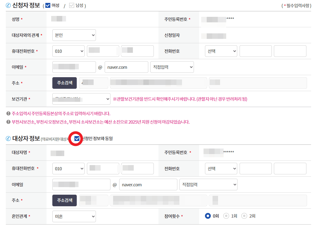 가임력 검사비 지원 온라인 신청 대상 방법 의뢰서 발급