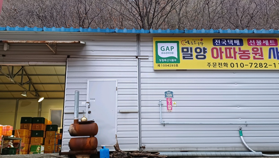 아따농원