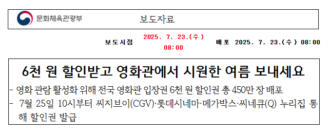 정부 영화 할인쿠폰