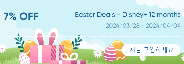 겜스고 할인쿠폰 7% 안내