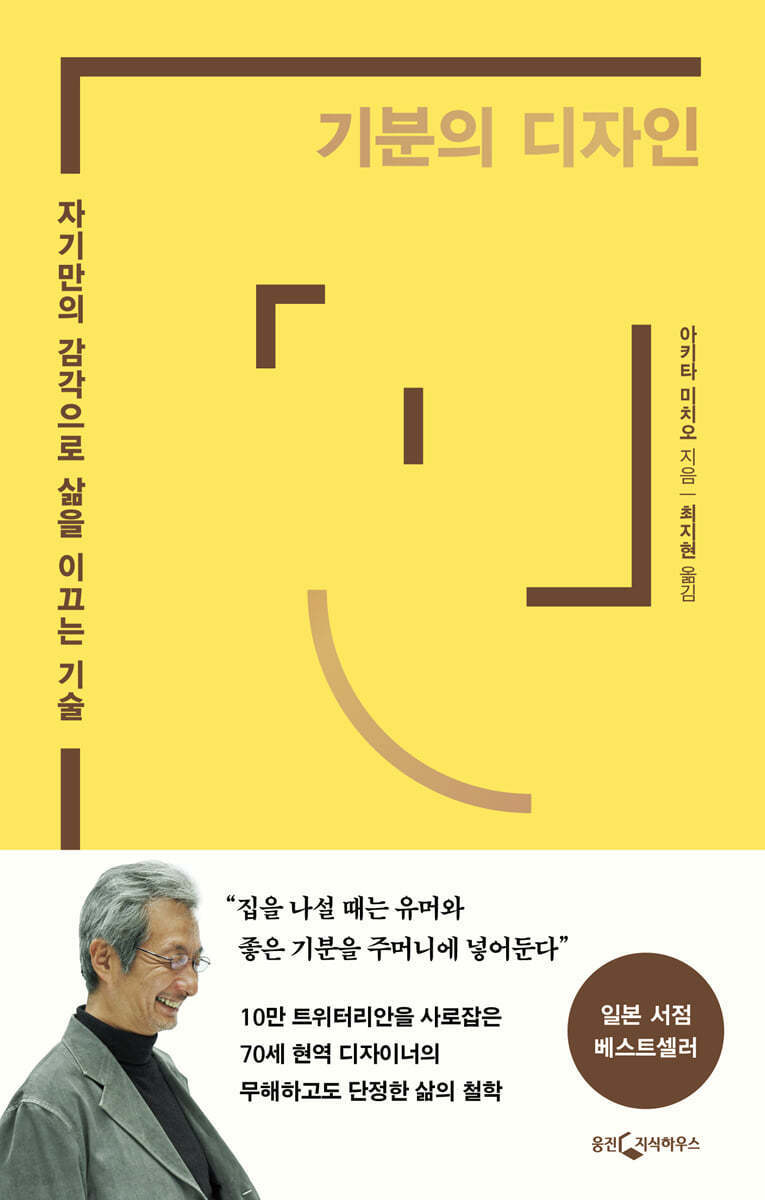기분의 디자인