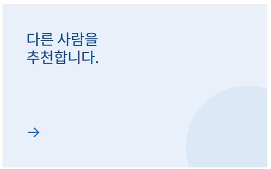 국민추천제 참여하기