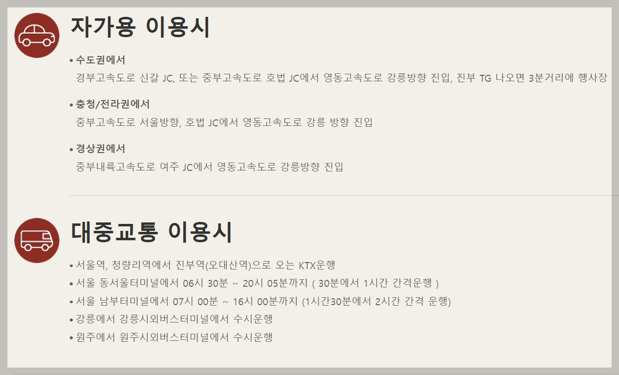 평창 고랭지 김장축제