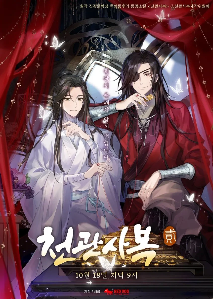 천관사복 2기