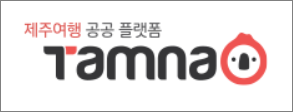 제주 렌트카 비교사이트 탐나오