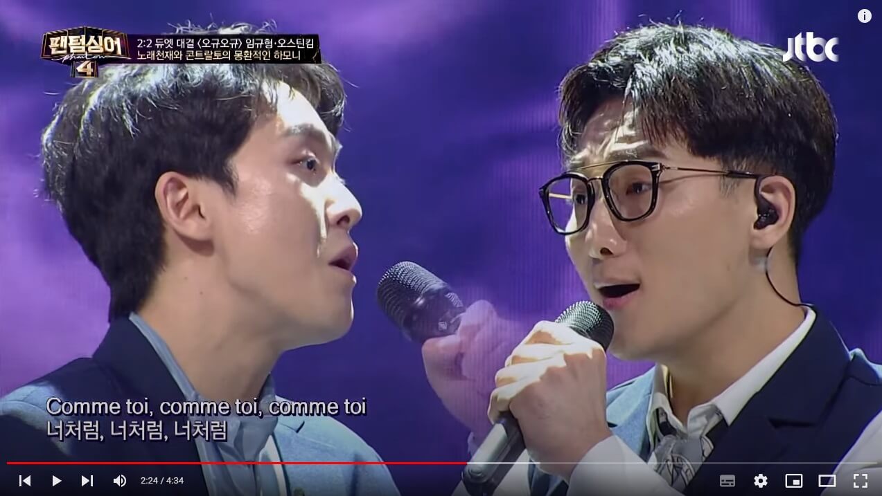 팬텀싱어4-임규형-오스틴킴