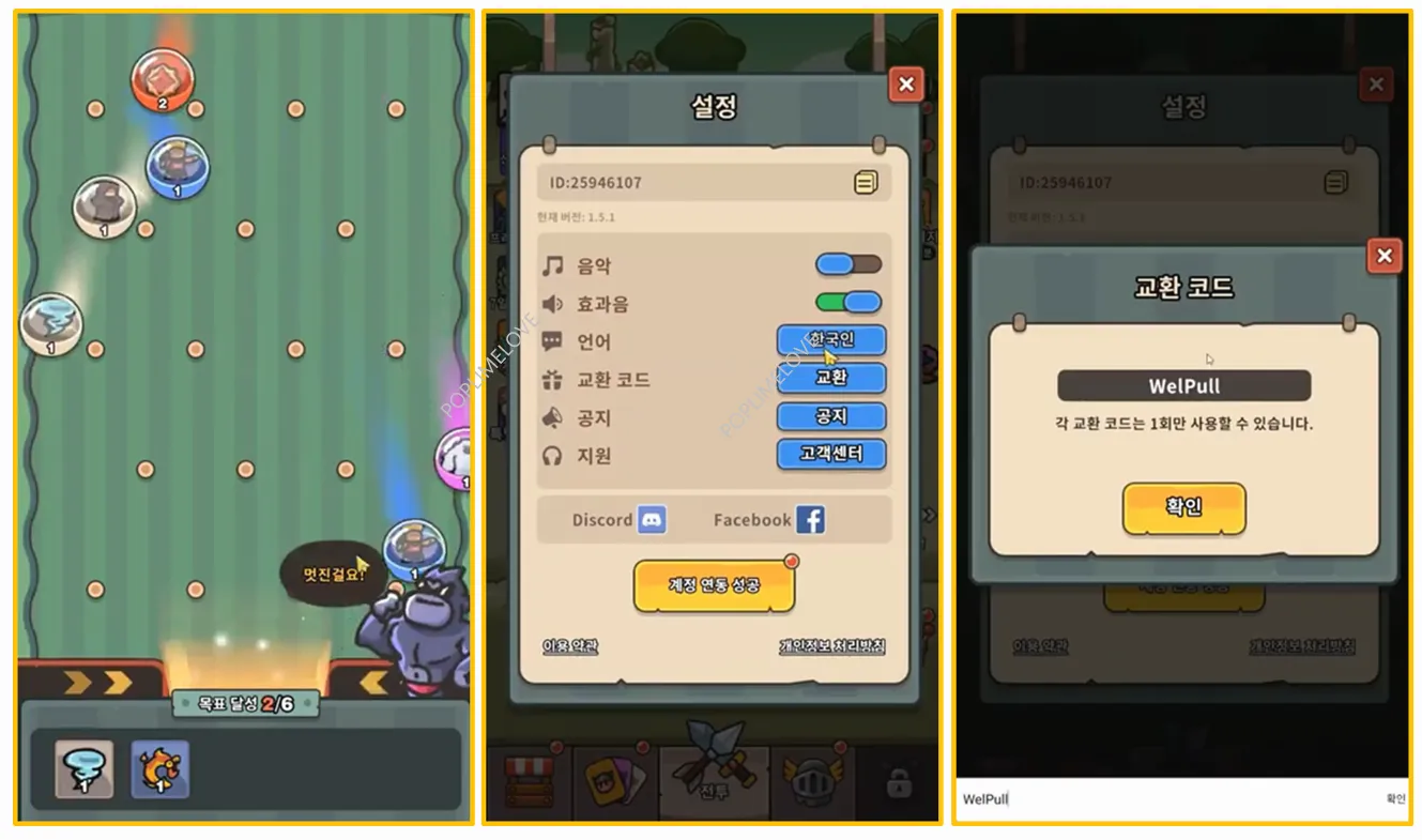 쿠폰 입력