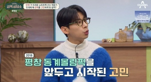 금쪽상담소 [사진=채널A]