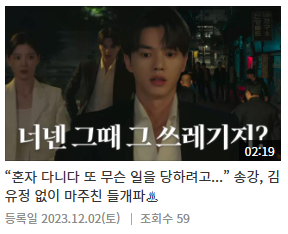 마이 데몬 인물 관계도